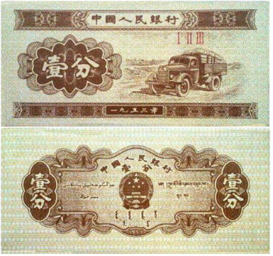 中南：《53年ⅠⅡⅢ壹分券》投資價值報告