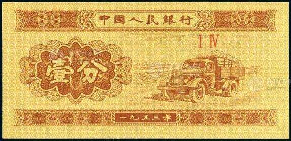 中南：《53年有油壹分券（麻袋）》投資價值報告