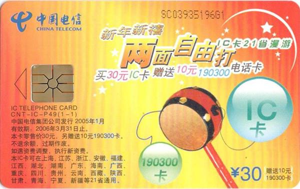 中南：《IC新年新禧》投資價(jià)值報(bào)告