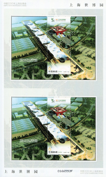 中南：《世博雙連型張》投資價值報告