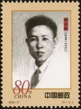 投資者教育（S31）：郵幣卡上的紅色記憶（十八）