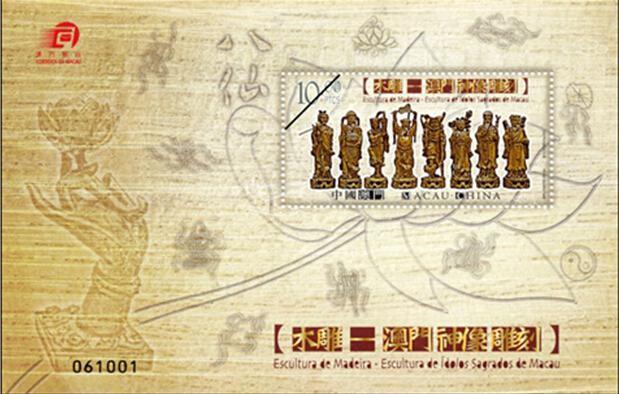 中南：《澳門神像雕刻型張》投資價值報告