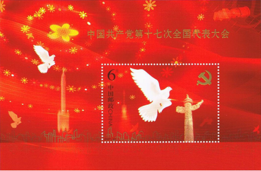 中南：《十七大型張》 投資價值報告