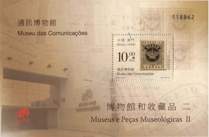 中南：《澳門博物館型張》投資價值報告