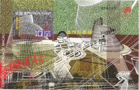 中南：《澳門科學館型張》投資價值報告