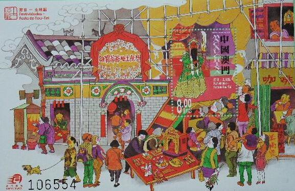 中南：《澳門土地誕型張》投資價值報告