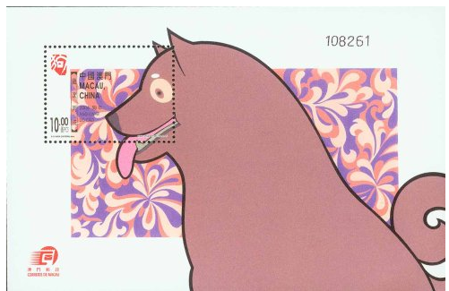 中南：《澳門狗年小型張》投資價值報告