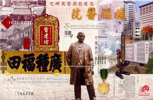 中南：《澳門鏡湖慈善會型張》投資價值報告