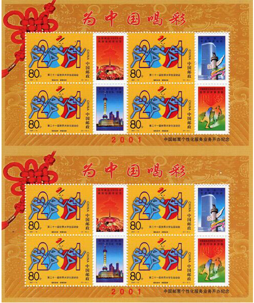 中南：《為中國喝彩雙連》投資價值報告