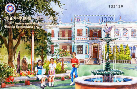 中南：《澳門培正中學型張》投資價值報告