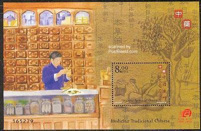 中南：《澳門本草綱目型張》投資價值報告