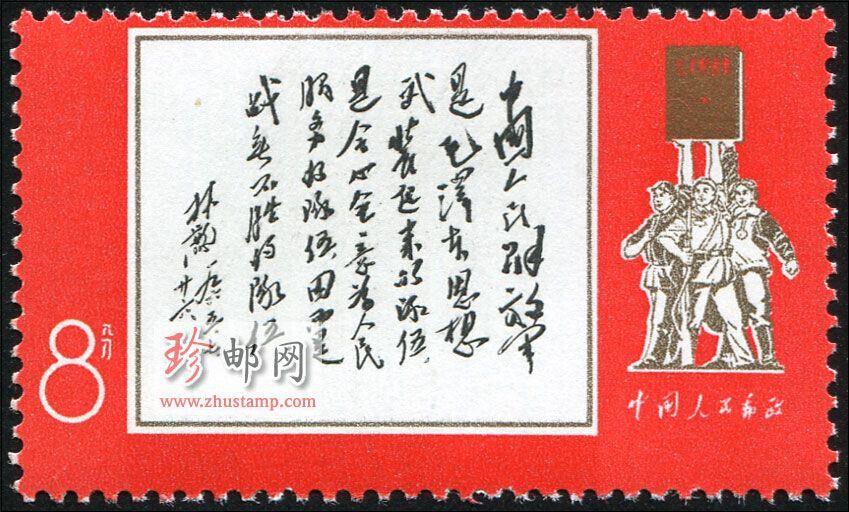 中南：《文11林彪題詞》投資價值報告