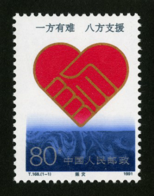 中南： 《賑災(zāi)套票》投資價(jià)值報(bào)告