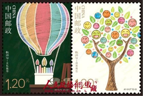 投資者教育（S37）：郵幣卡上的教師節(jié)