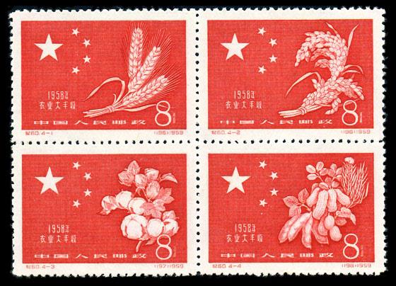 投資者教育（Y61）：郵票上的中國(guó)經(jīng)濟(jì)建設(shè)（二十七）