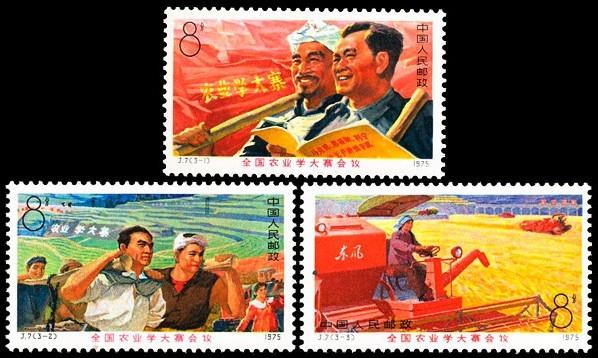 投資者教育（Y63）：郵票上的中國(guó)經(jīng)濟(jì)建設(shè)（二十九）