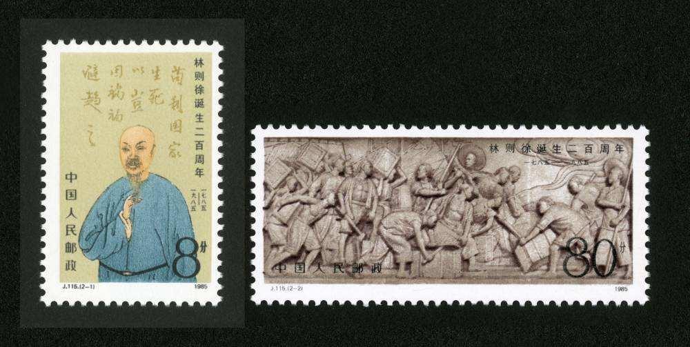 投資者教育（Y84）：郵票上的中國古代名人（十四）