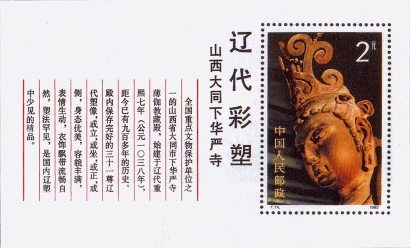 中南：《遼彩菩薩型張》投資價值報告