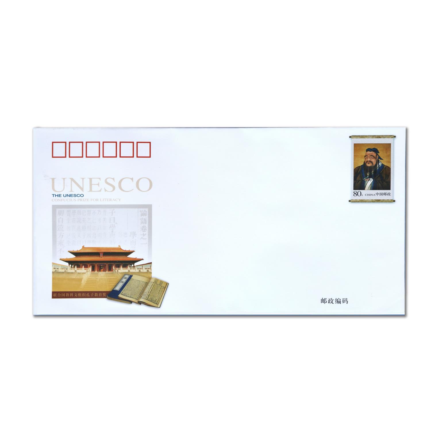 孔子教育獎(jiǎng)封