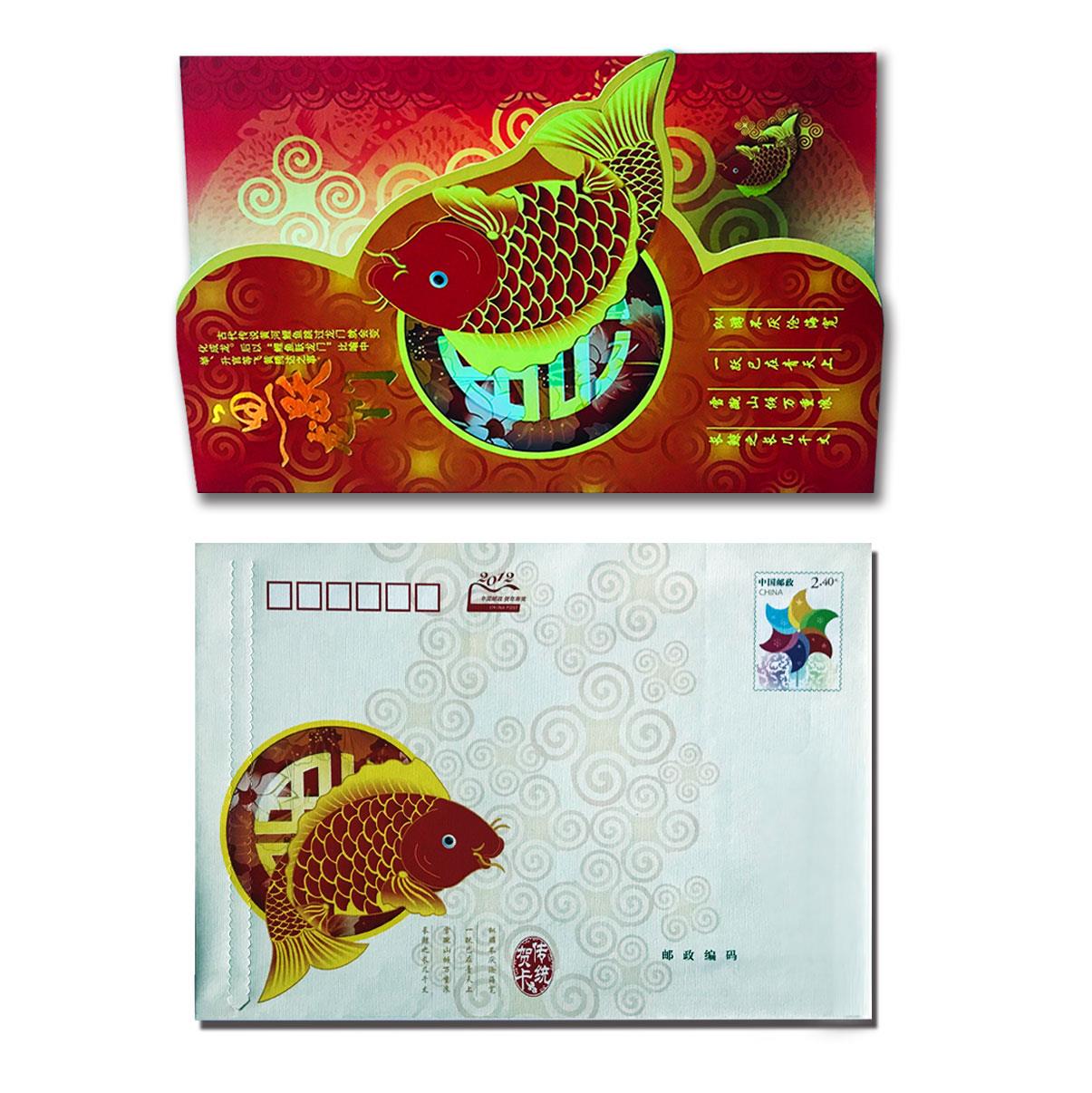 魚躍龍門賀卡封