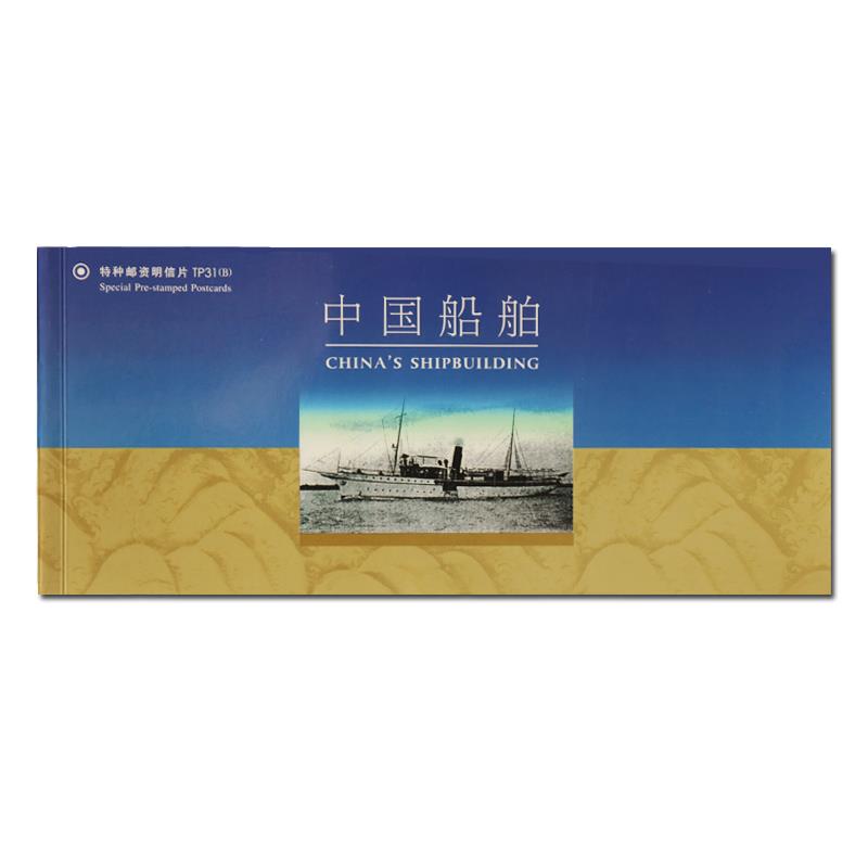 中國(guó)船舶本片