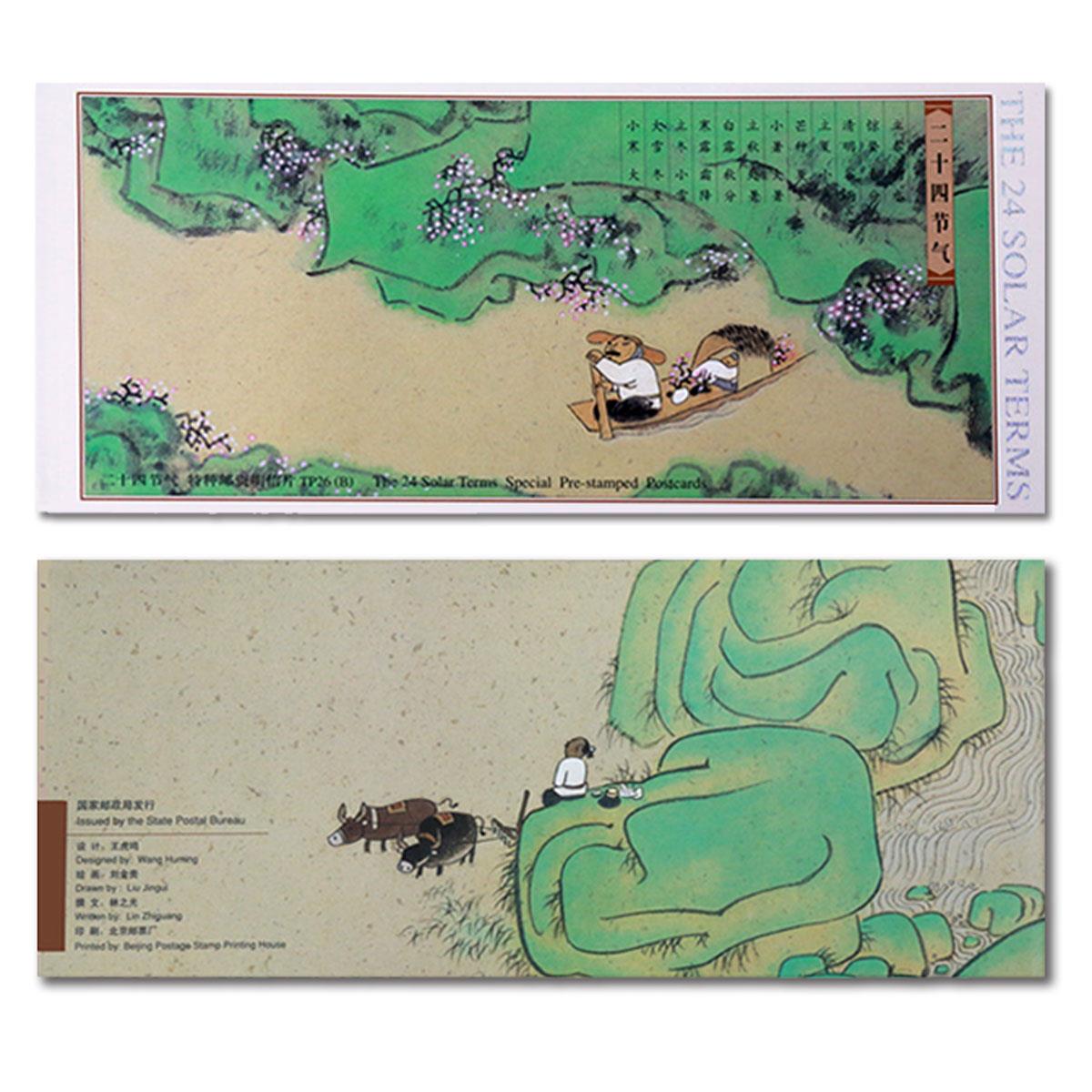 二十四節(jié)氣本片