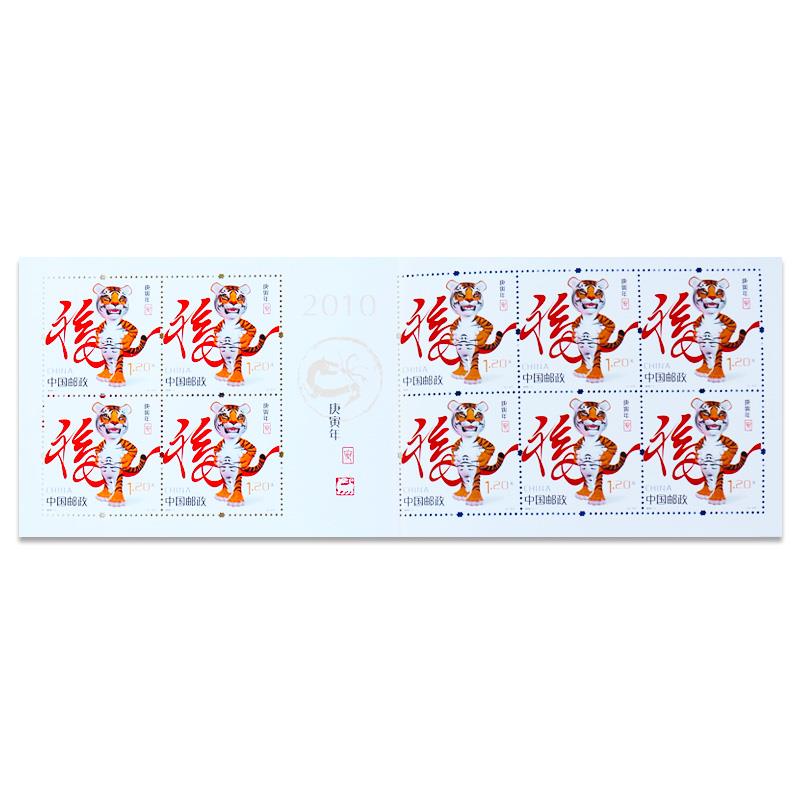 三輪虎小本票(單枚)