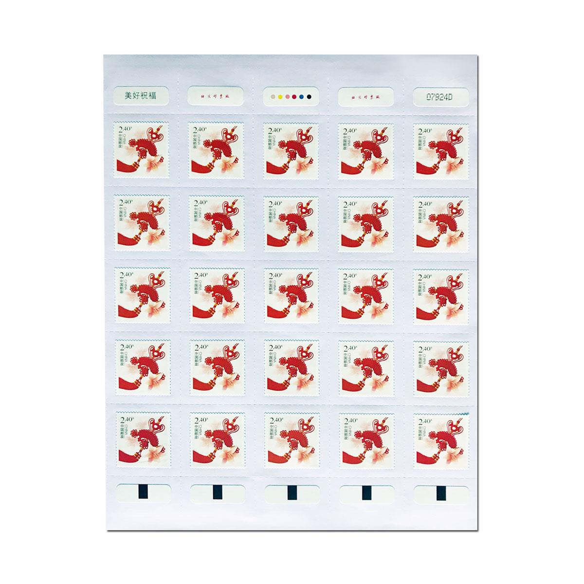 美好祝福不干膠郵票