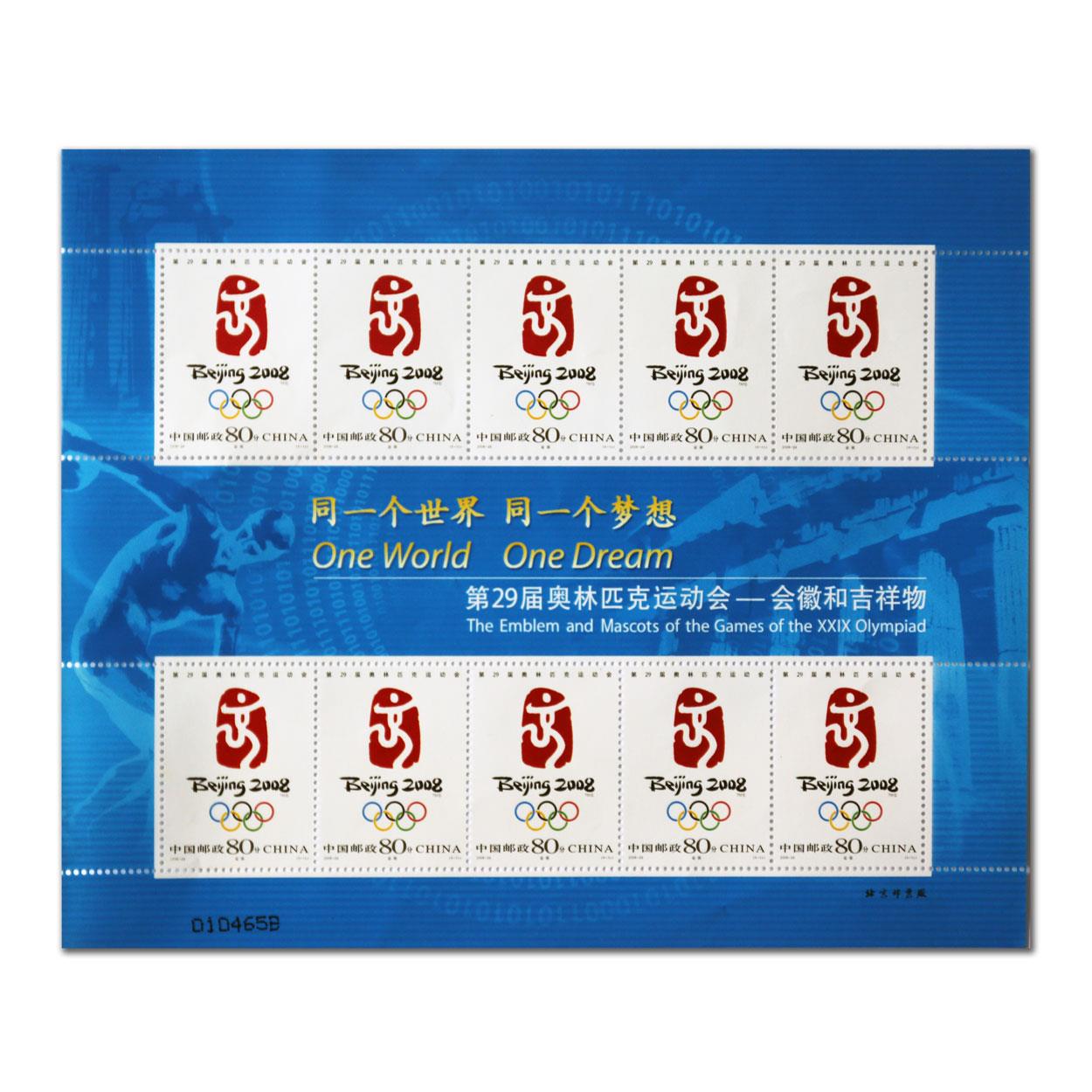 29屆奧運(yùn)會徽郵票