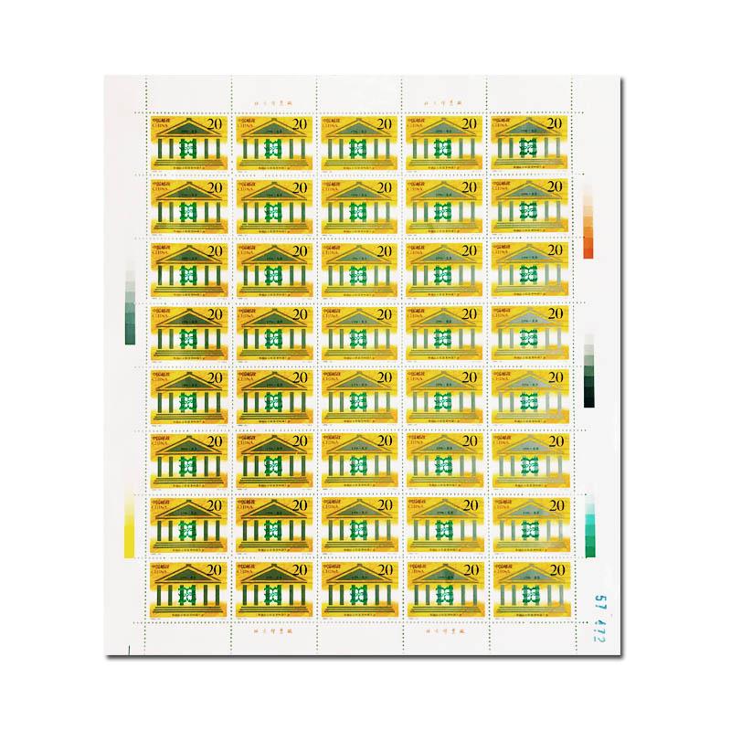 96各國議會聯(lián)盟套票