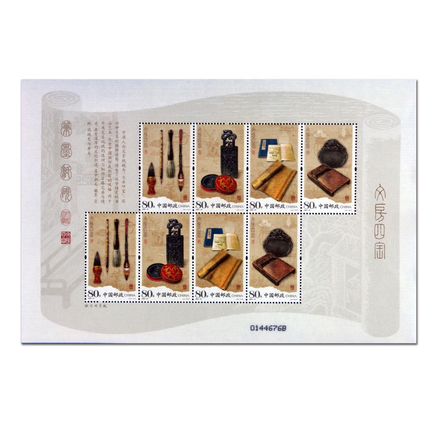 文房四寶絲綢小版