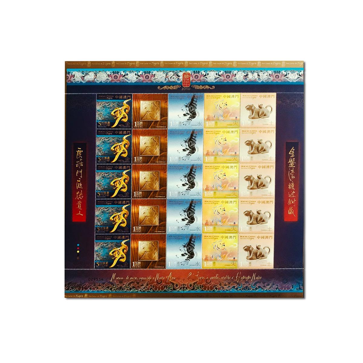 澳門(mén)生肖虎套票