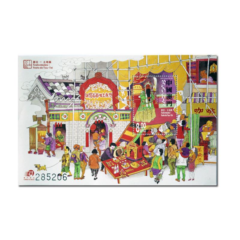 澳門土地誕型張