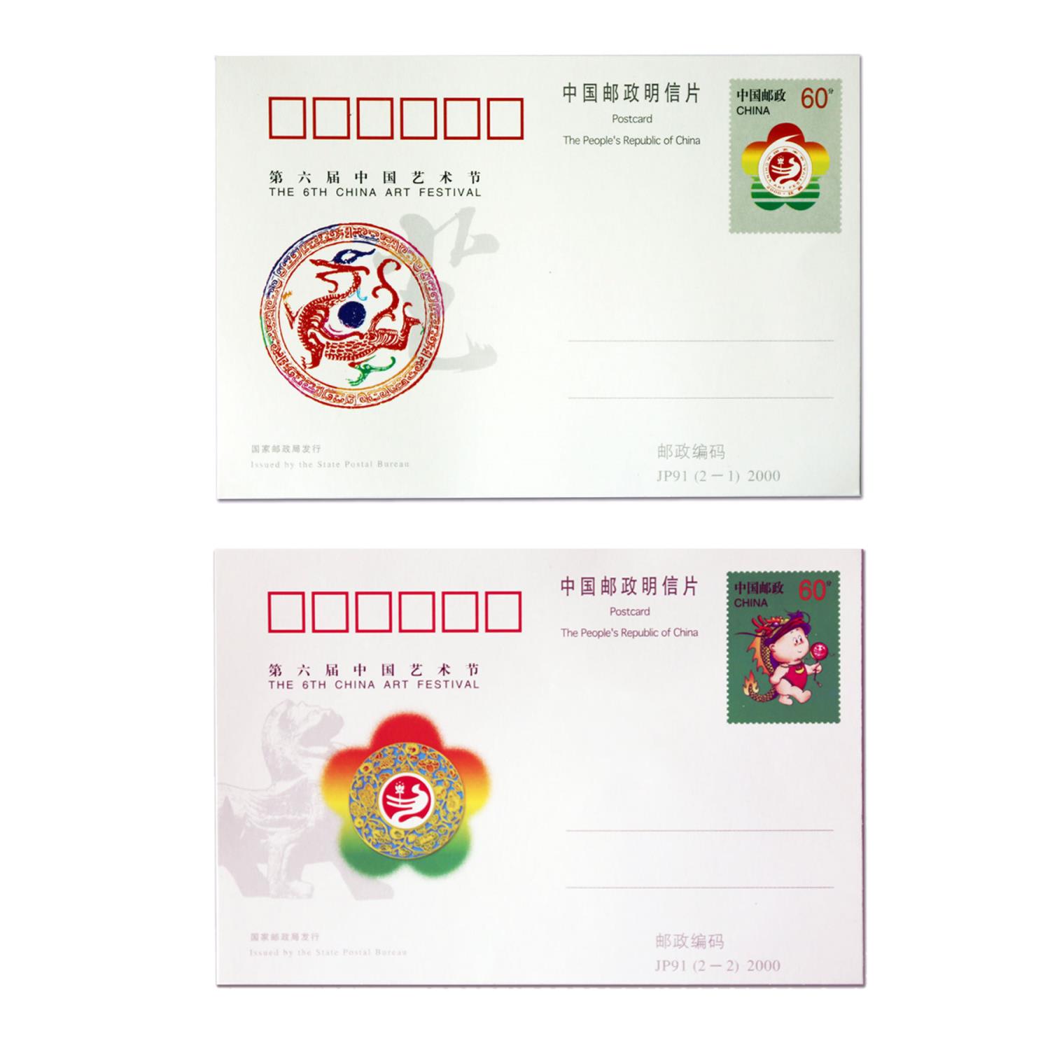 六藝節(jié)套片