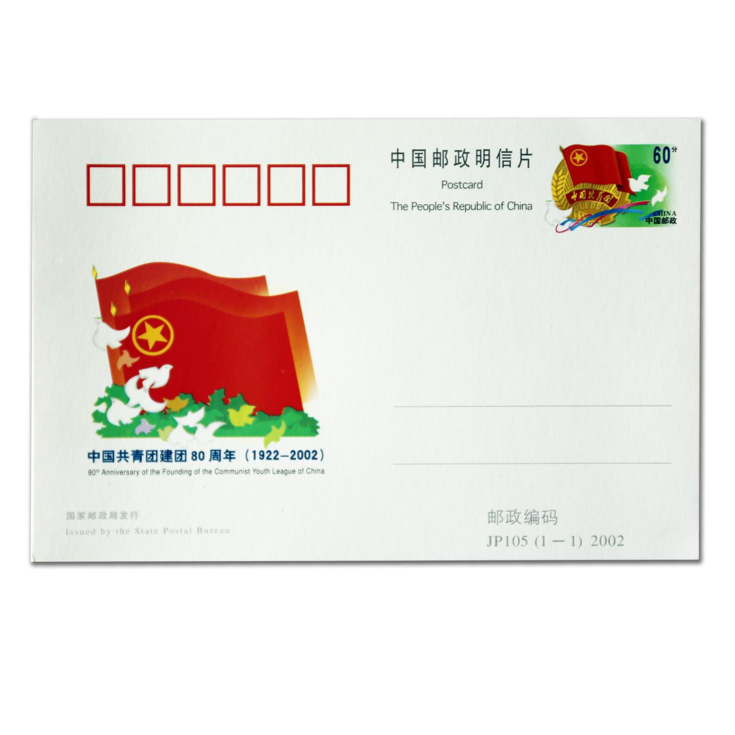 共青團(tuán)80周年片