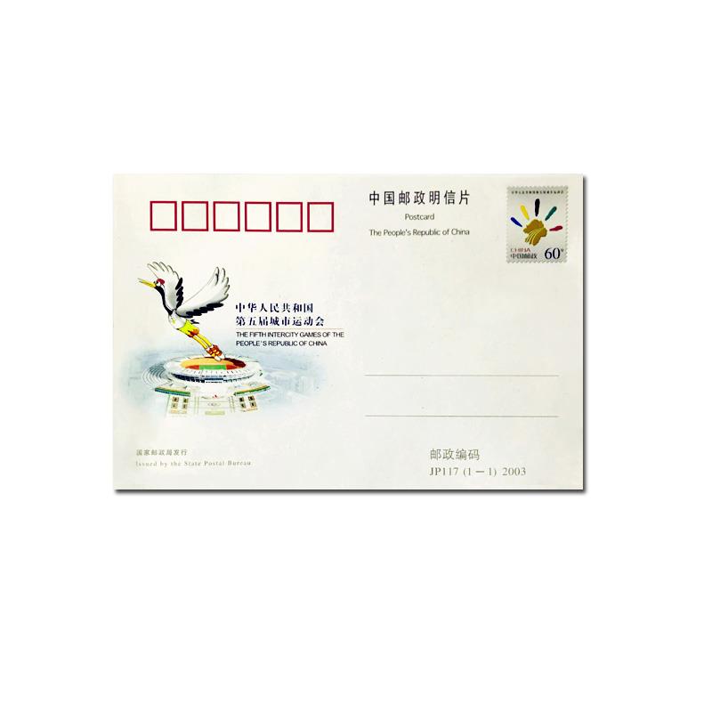 五屆城運(yùn)會(huì)片