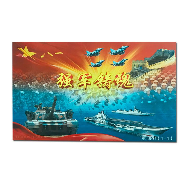 強(qiáng)軍鑄魂軍片