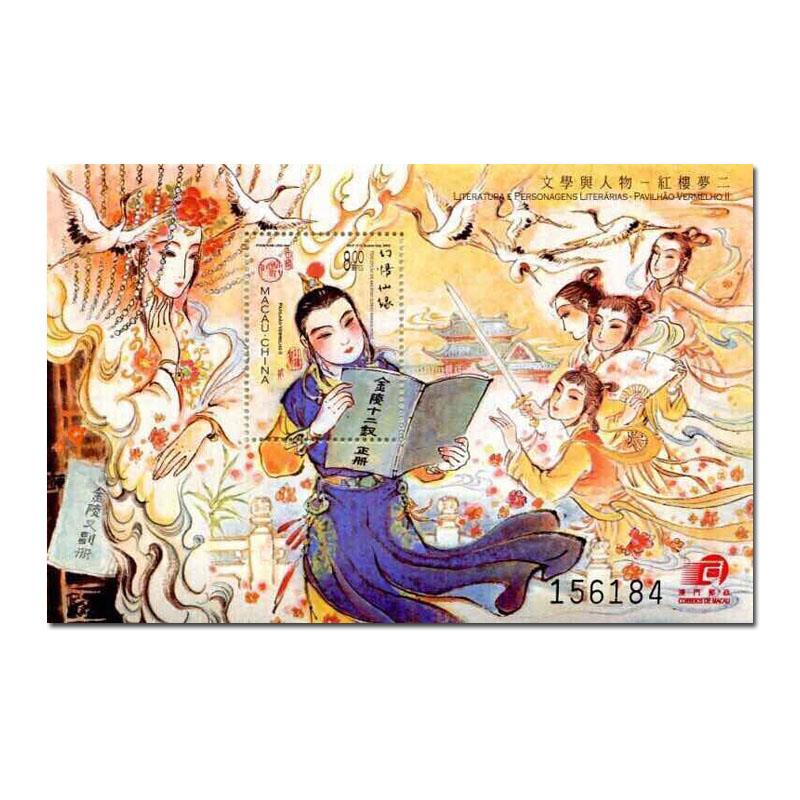 澳門紅樓夢型張