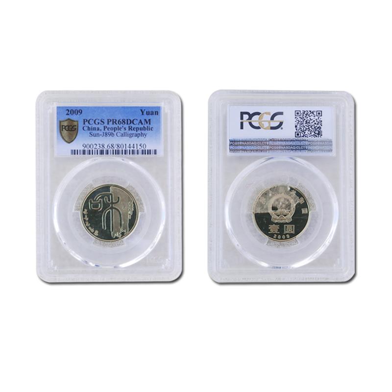 和一精制流通幣