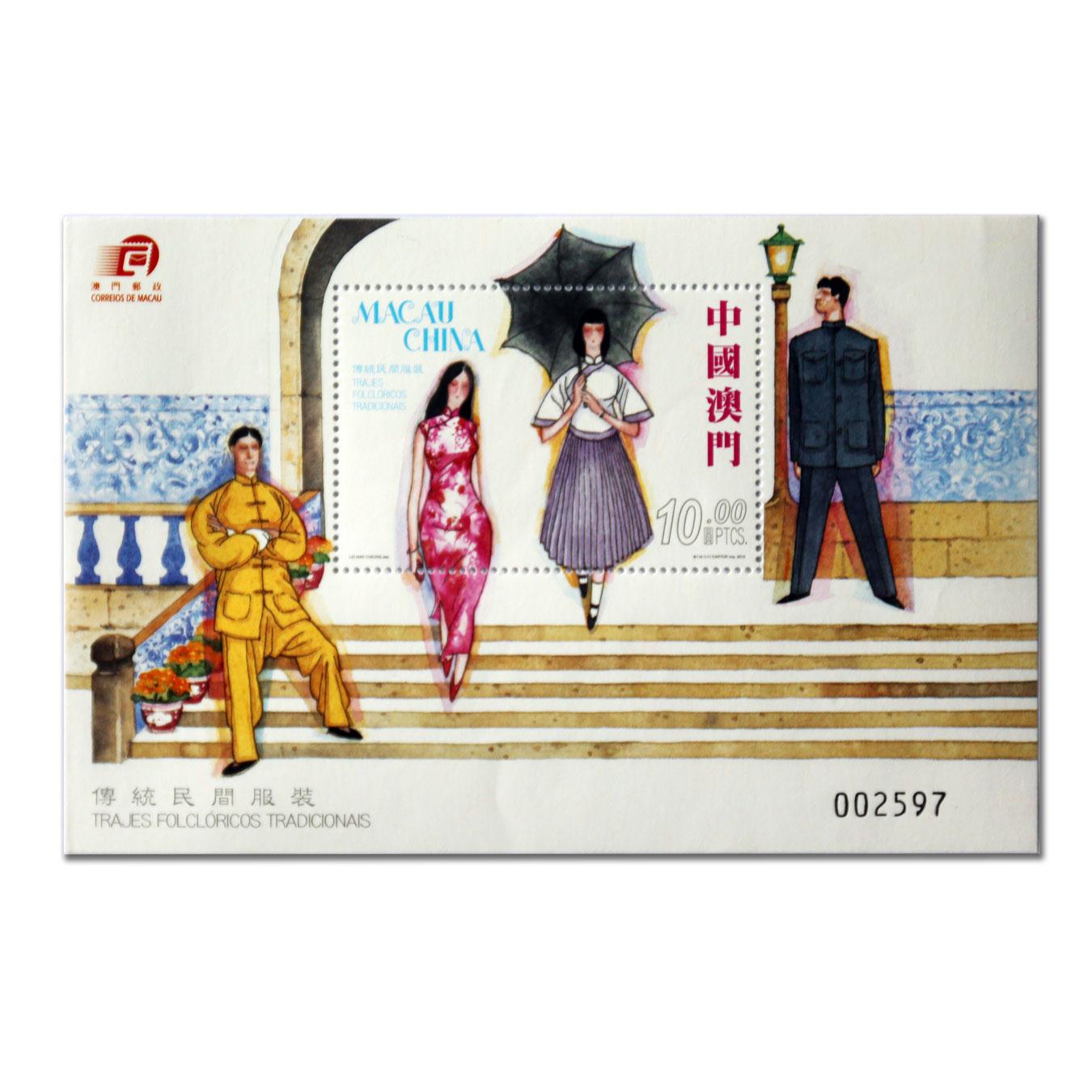 澳門傳統(tǒng)服裝型張