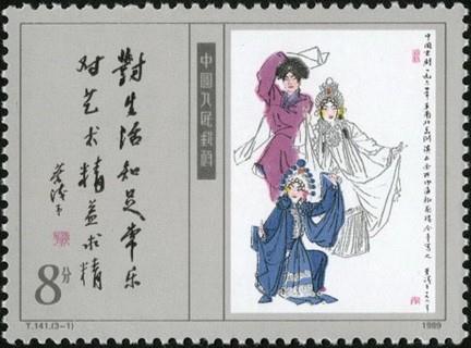 投資者教育（Y95）：郵票上的名畫(huà)（十一）