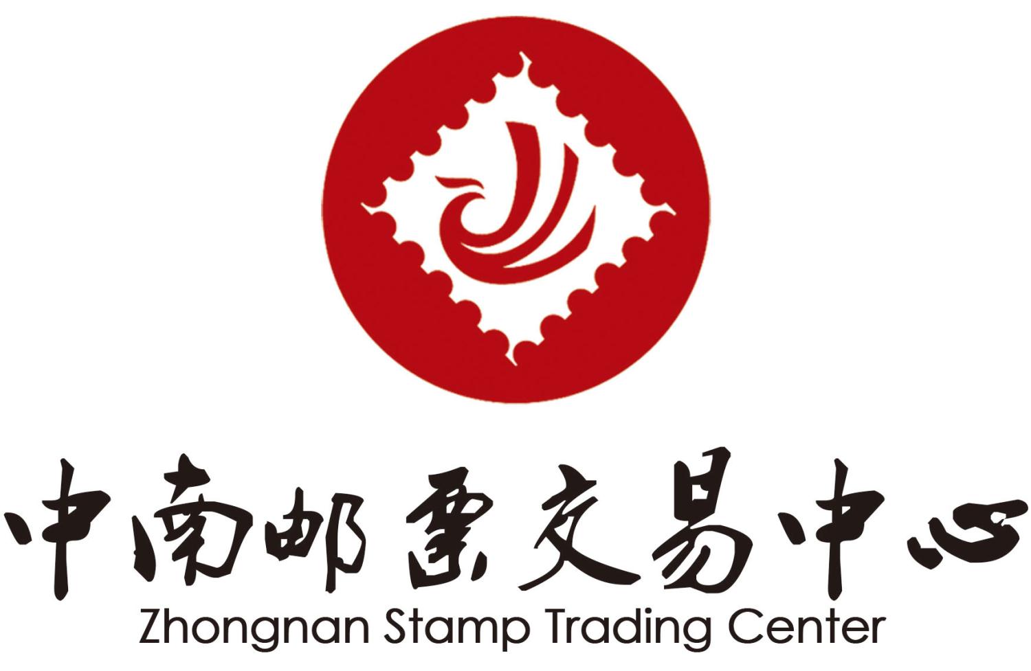 郵票收藏保值增值