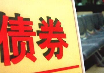 金融集團(tuán)成功發(fā)行60億元債券