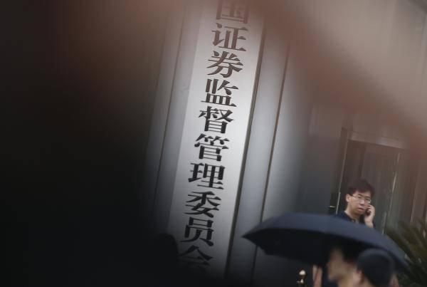 指數(shù)熔斷或?qū)嵤￡P(guān)注新規(guī)后期指反應(yīng)證監(jiān)會(huì)：證金仍將維穩(wěn)