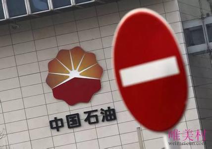 曝中石油高管論文抄襲一字不改　按理將撤銷學(xué)位