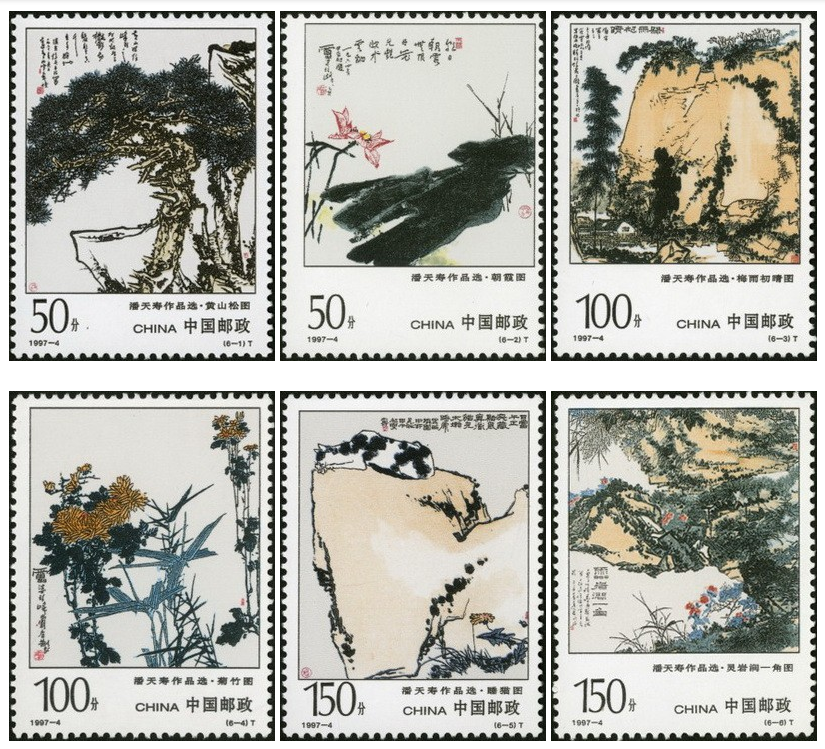 投資者教育（Y99）：郵票上的名畫(huà)（十五）