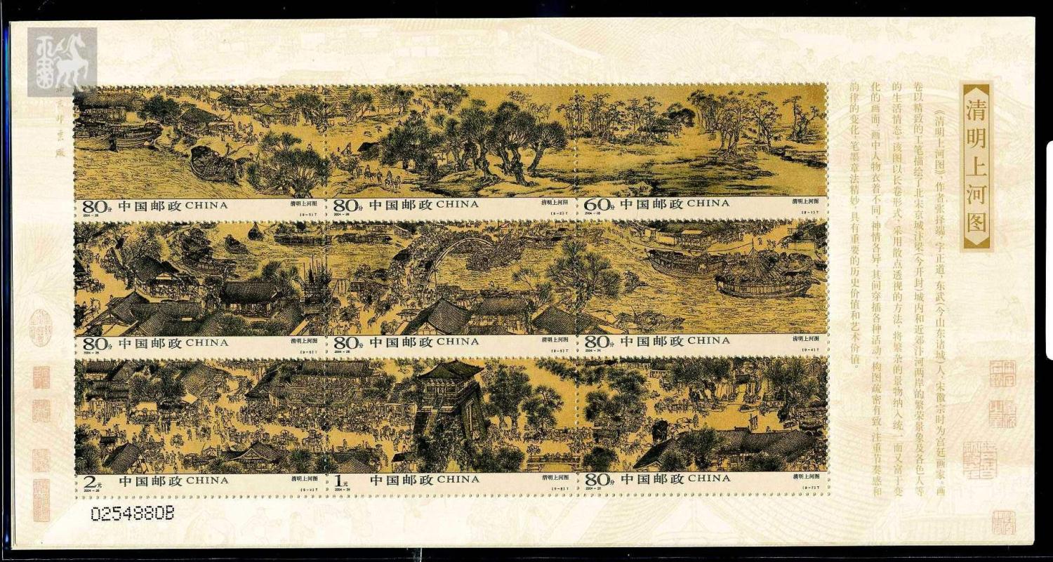 投資者教育（Y101）：郵票上的名畫(huà)（十七）