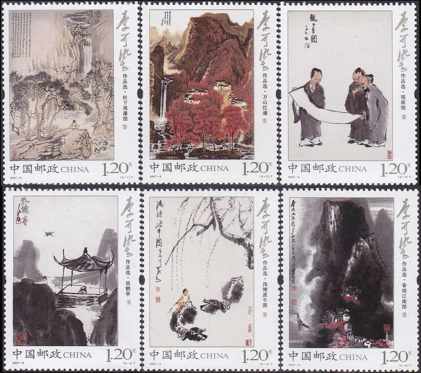 投資者教育（Y102）：郵票上的名畫(huà)（十八）