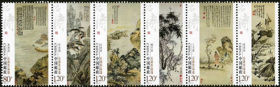 投資者教育（Y103）：郵票上的名畫(huà)（十九）