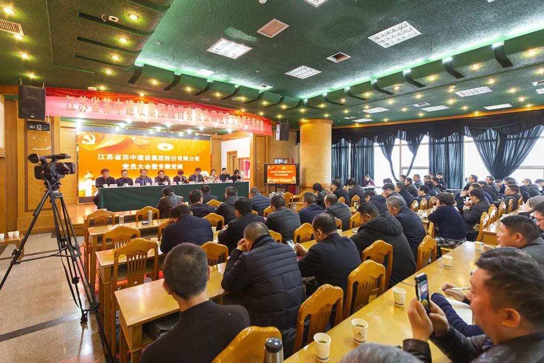 公司召開黨員大會(huì)暨專題黨課學(xué)習(xí)